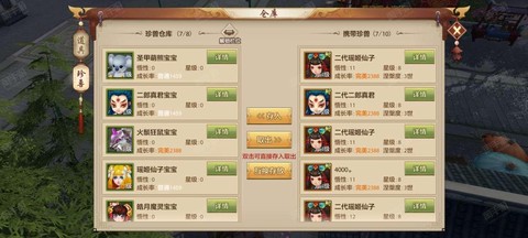 天龙八部手游怎么充钱