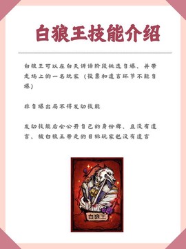 狼人杀白玫瑰怎么获得[图2]