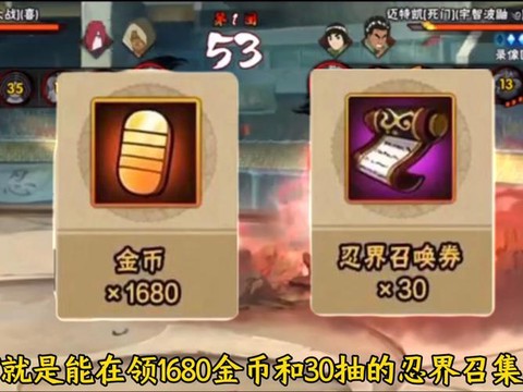 火影忍者不氪金怎么玩[图1]