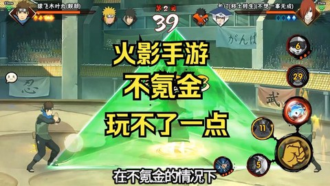 火影忍者不氪金怎么玩[图2]