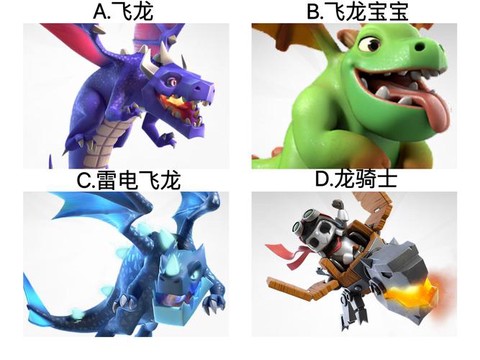 皇室战争飞龙怎么获得