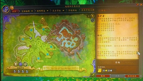 魔兽世界德鲁伊保护者任务怎么做[图1]