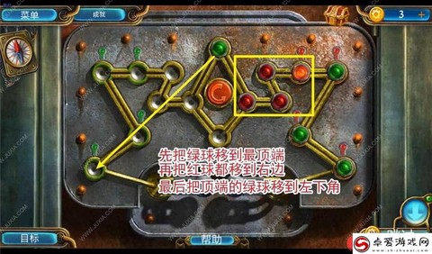 密室逃脱21关怎么过[图2]