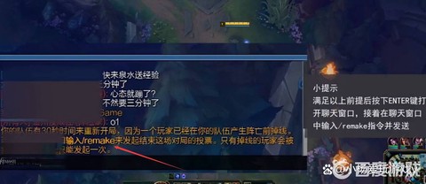 英雄联盟如何提前投降[图2]