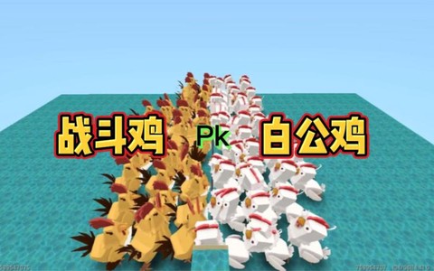 迷你世界的战斗鸡怎么驯服