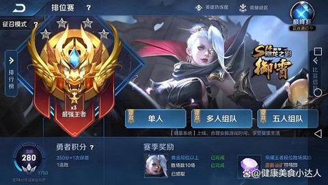 王者荣耀怎么到30级