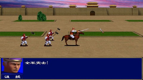 三国群英传如何进去[图1]