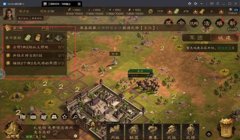 三国群英传如何进去[图2]