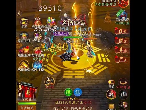 问道手游杀什么升级快[图2]