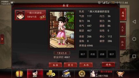 大话西游带什么宝宝好