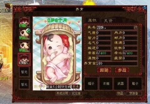 大话西游带什么宝宝好[图1]