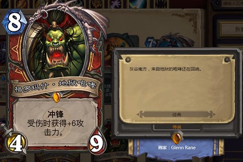 炉石传说王子怎么打