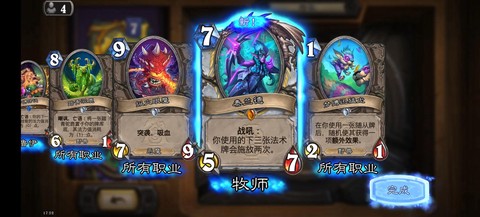 炉石传说王子怎么打[图2]