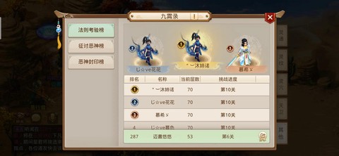 问道手游什么时候公测