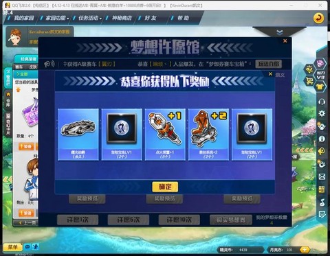 qq飞车能开出什么