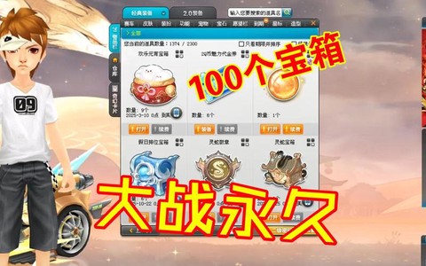 qq飞车能开出什么[图2]