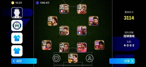 实况足球如何提高实况币