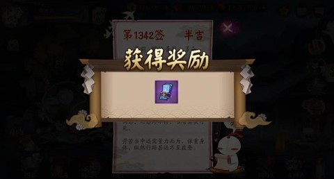 阴阳师魅力值怎么获得