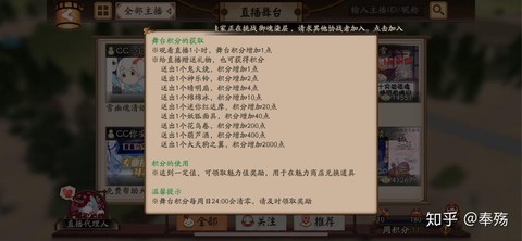 阴阳师魅力值怎么获得[图2]