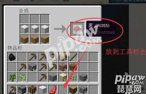 我的世界怎么做蹦床[图1]