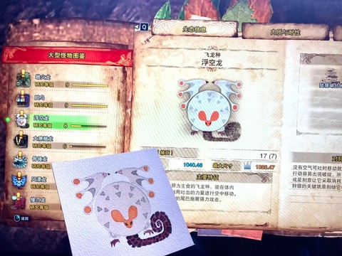 怪物猎人怎么跟随怪物[图1]