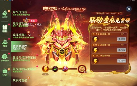 球球大作战什么送礼物