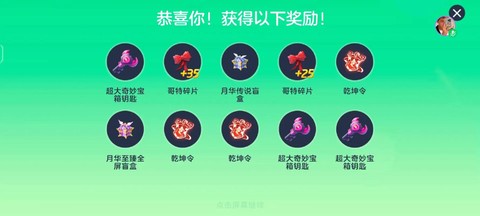 球球大作战什么送礼物[图2]