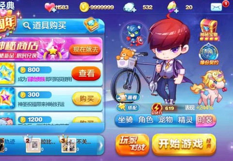 天天酷跑ios怎么安装[图1]