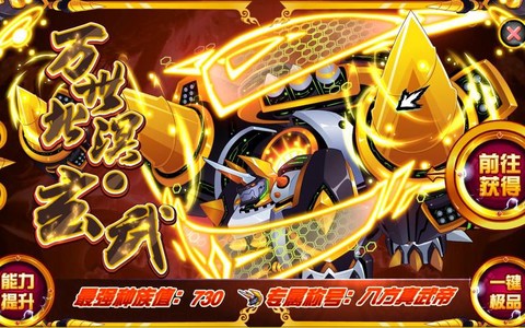 赛尔号玄武守护怎么打