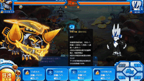 赛尔号玄武守护怎么打[图2]