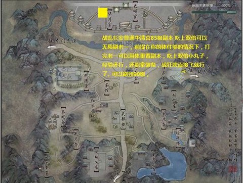 剑网3怎么去长安战乱[图2]