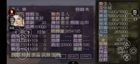 三国志7圣兽怎么得