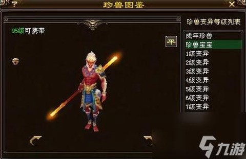 天龙八部怎么提灵性[图2]