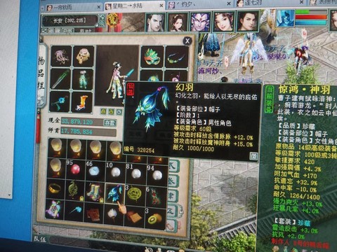 大话西游2仙用什么仙器[图1]