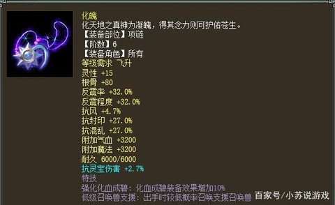 大话西游2仙用什么仙器[图2]