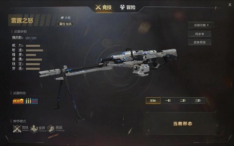 生死狙击雷霆之怒怎么刷[图2]