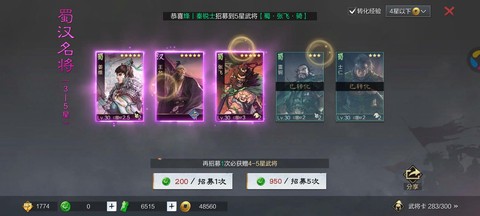 率土之滨怎么抽张辽