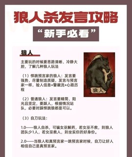 狼人杀什么局对狼人