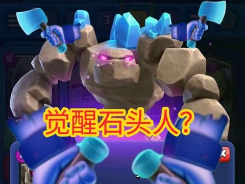 皇室战争天狗怎么用