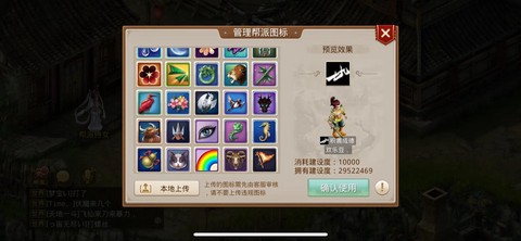 问道手游怎么预创帮派