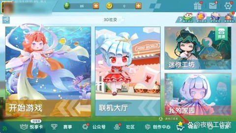 迷你世界怎么送别人迷你[图1]