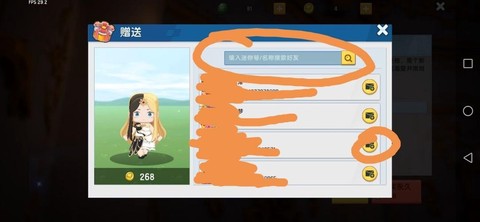 迷你世界怎么送别人迷你[图2]