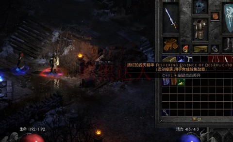 暗黑破坏神2怎么洗点[图1]