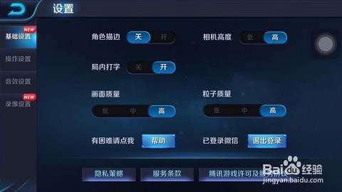 王者荣耀如何导出视频