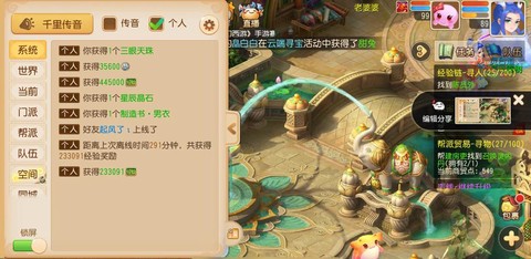 手游梦幻诛仙怎么出师