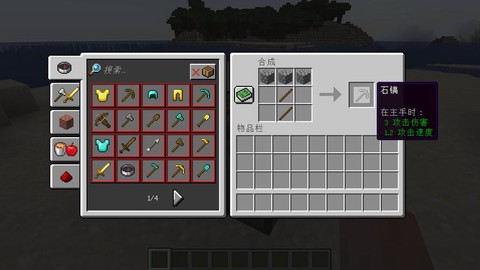 我的世界石稿怎么做[图1]