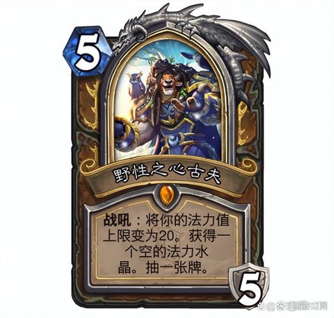 炉石传说爱德温怎么用[图1]