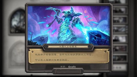 炉石传说爱德温怎么用[图2]