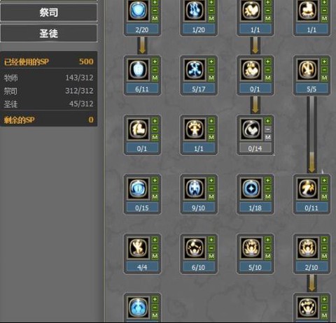 龙之谷手游圣徒带什么[图2]