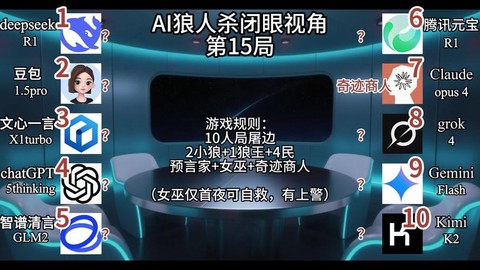 天黑狼人杀怎么变音